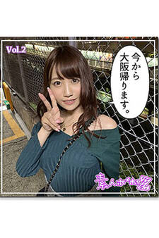 【素人ハメ撮り】せり Vol.2