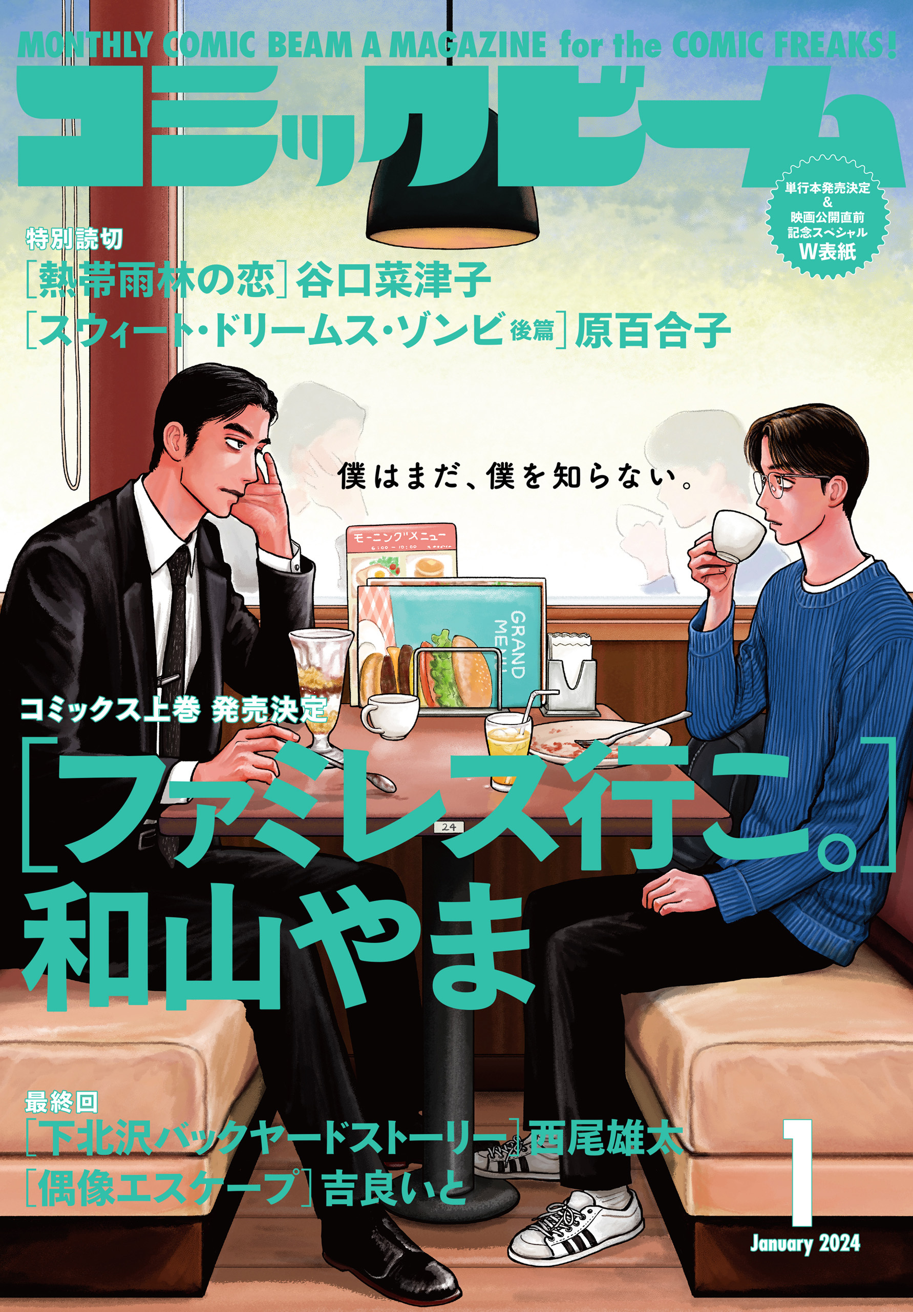 地獄の三十路録、他 - 同人誌