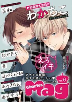 Charles Mag -えろイキ- vol.6(3)