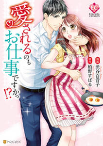 4番目の許婚候補1 無料 試し読みなら Amebaマンガ 旧 読書のお時間です 4番目の許婚候補1 無料 試し読みなら Amebaマンガ 旧 読書のお時間です