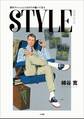 STYLE ~男のファッションはボクが描いてきた~