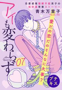 こっち向いてよ向井くん 無料 試し読みなら Amebaマンガ 旧 読書のお時間です こっち向いてよ向井くん 無料 試し読みなら Amebaマンガ 旧 読書のお時間です