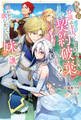 精霊に「お前は主人にふさわしくない、契約破棄してくれ!」と言われたので、欲しがっている妹に譲ります