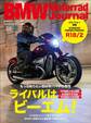 BMW Motorrad Journal vol.18