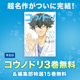 コウノドリ 22 Amebaマンガ 旧 読書のお時間です