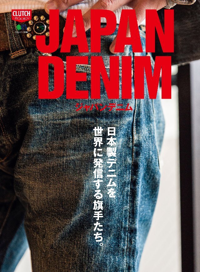 JAPAN DENIM