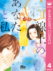 いくえみ綾の作品一覧 54件 Amebaマンガ 旧 読書のお時間です