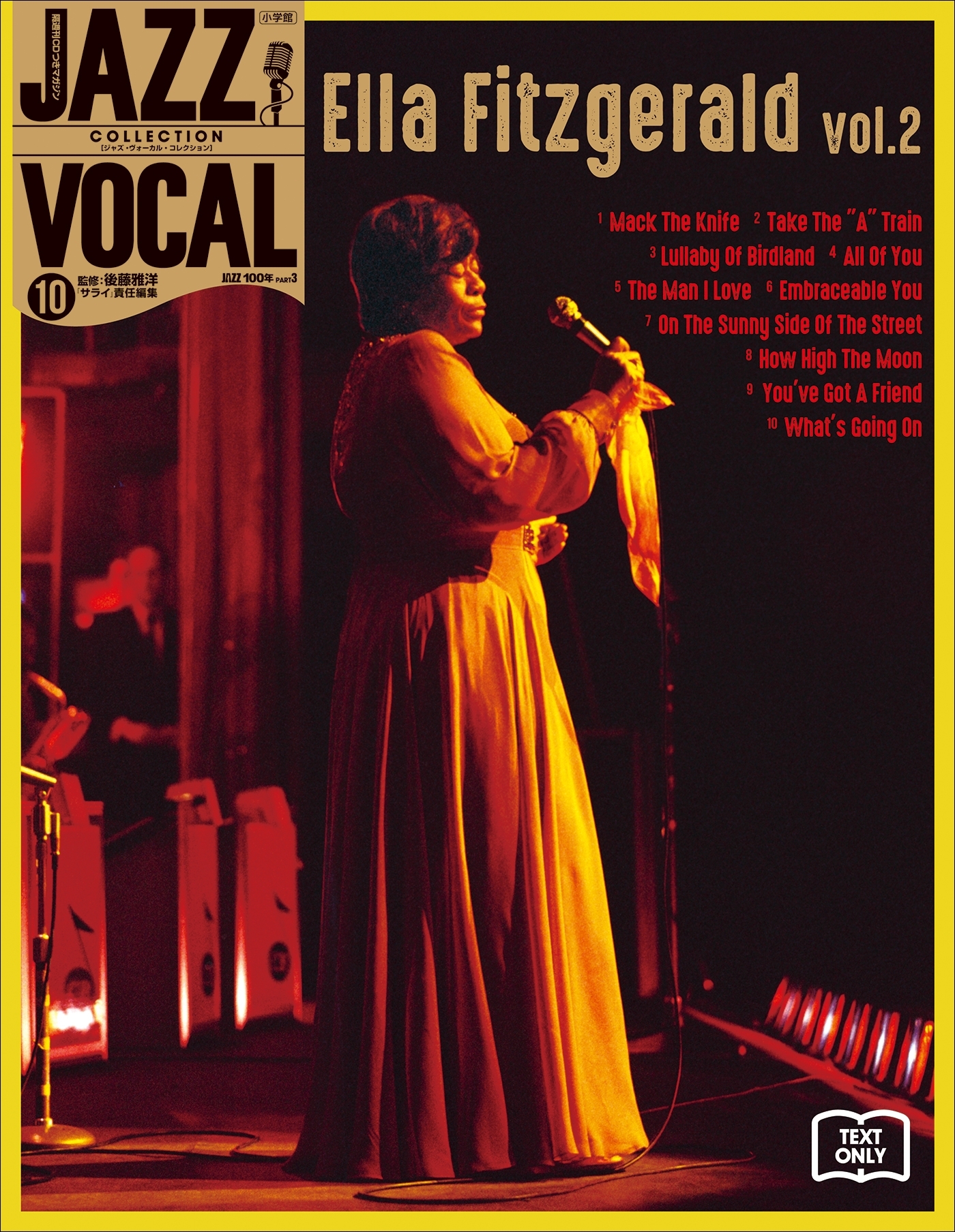 JAZZ VOCAL COLLECTION TEXT ONLY 10 エラ・フィッツジェラルド Vol．2