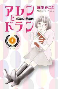 24話無料 ほんの恋など 無料連載 Amebaマンガ 旧 読書のお時間です 24話無料 ほんの恋など 無料連載 Amebaマンガ 旧 読書のお時間です