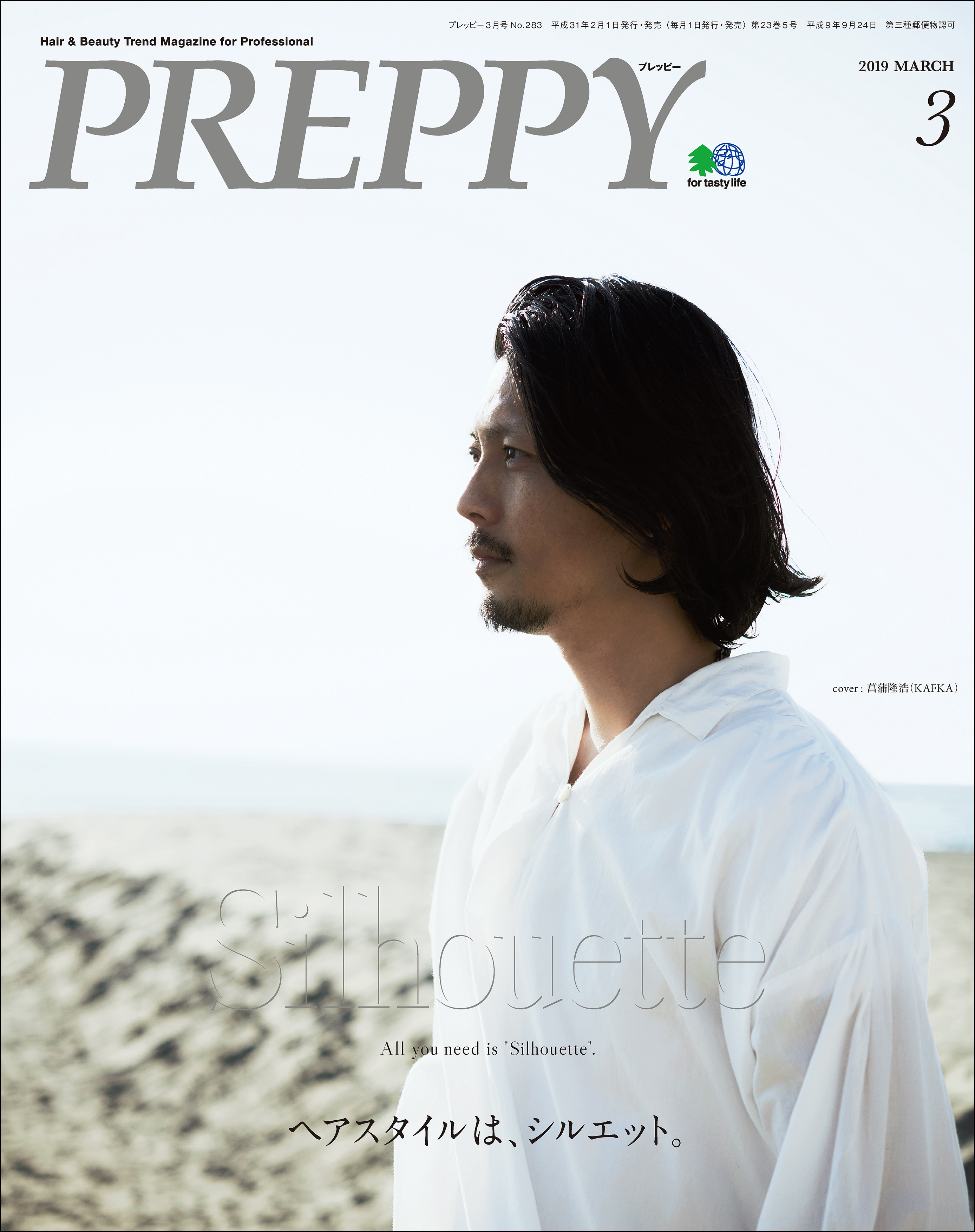 PREPPY 2019年3月号