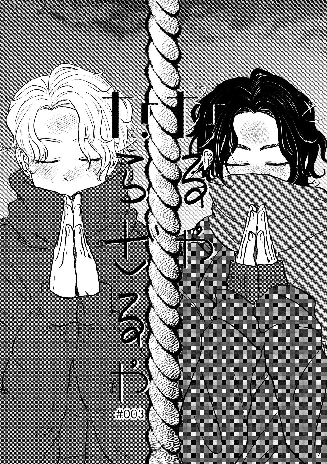 なるやならざるや