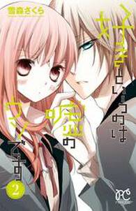 好き好き大好き大嫌い 無料 試し読みなら Amebaマンガ 旧 読書のお時間です 好き好き大好き大嫌い 無料 試し読みなら Amebaマンガ 旧 読書のお時間です