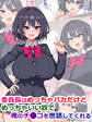 委員長はめっちゃバカだけどめっちゃいい奴で俺のチ●コを世話してくれる
