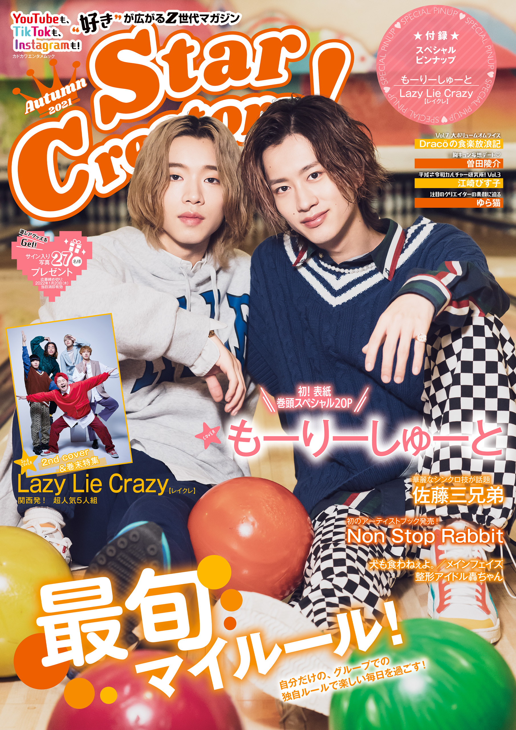 Star Creators! Autumn 2021