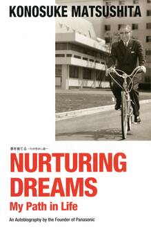 (英文版)夢を育てる―わが歩みし道― NURTURING DREAMS My Path in Life