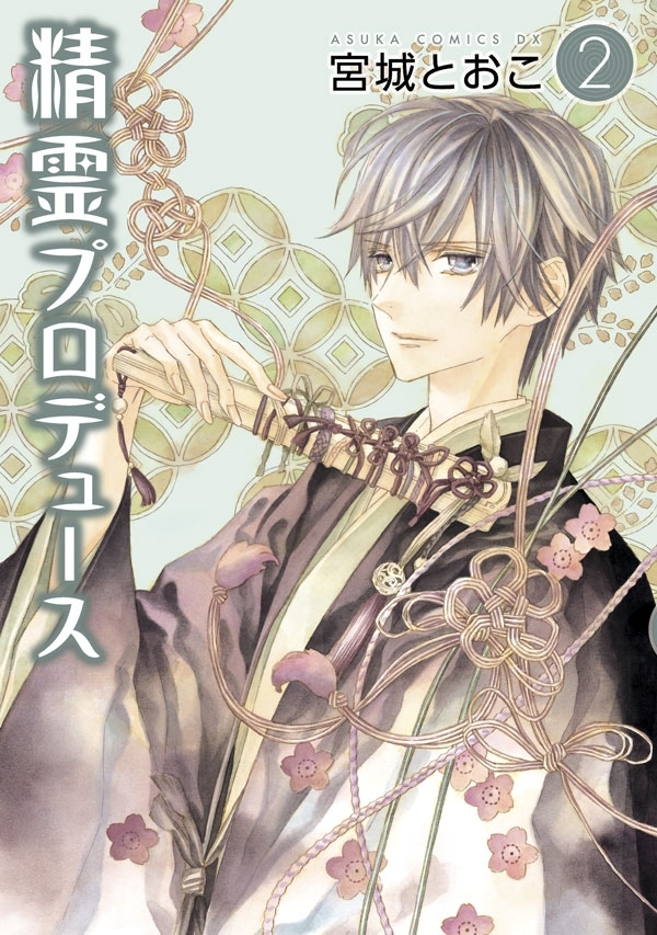 精霊プロデュース