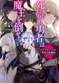 死に戻り勇者は魔王を倒せない ~セーブポイントのご利用は計画的に~
