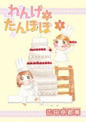 れんげ*たんぽぽ　3