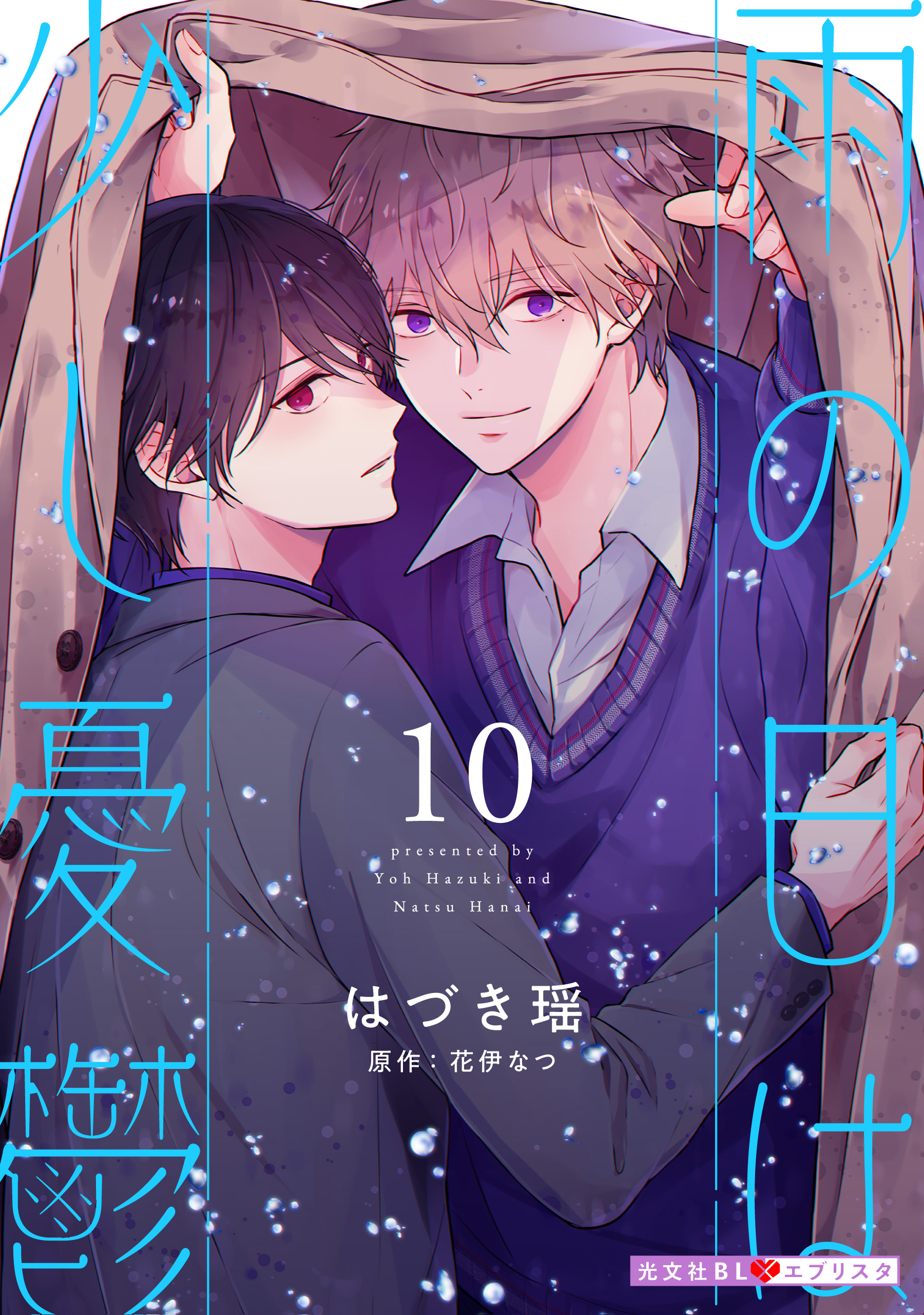 雨の日は少し憂鬱