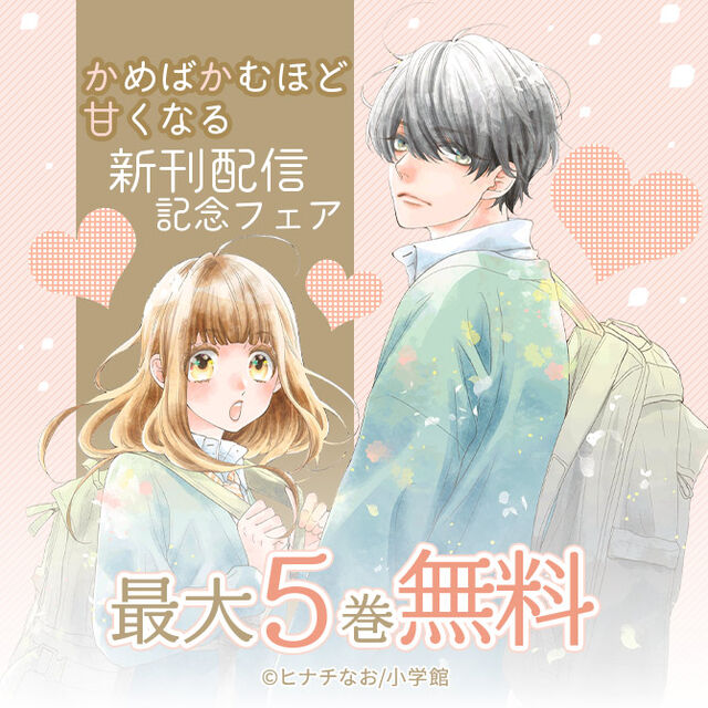 人気マンガを毎日無料で連載中 無料 試し読みも Amebaマンガ 旧 読書のお時間です 人気マンガを毎日無料で連載中 無料 試し読みも Amebaマンガ 旧 読書のお時間です