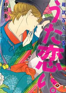 和算に恋した少女 無料 試し読みなら Amebaマンガ 旧 読書のお時間です 和算に恋した少女 無料 試し読みなら Amebaマンガ 旧 読書のお時間です