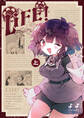 【期間限定 無料お試し版】LIFE! 第1巻・上