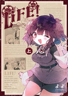 【期間限定 無料お試し版】LIFE! 第1巻・上