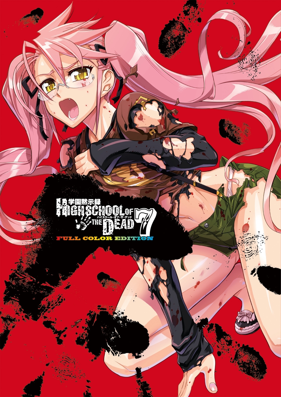 角川書店 - 学園黙示録Highschool of the dead佐藤ショウジ　まとめて Amazon.co.jp: 学園黙示録 HIGHSCHOOL OF THE DEAD FULL COLOR
