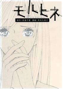 戦士に愛を 4 無料 試し読みなら Amebaマンガ 旧 読書のお時間です 戦士に愛を 4 無料 試し読みなら Amebaマンガ 旧 読書のお時間です