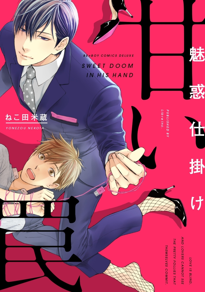 無料漫画まとめ Bl ボーイズラブ マンガ Amebaマンガ 旧 読書のお時間です