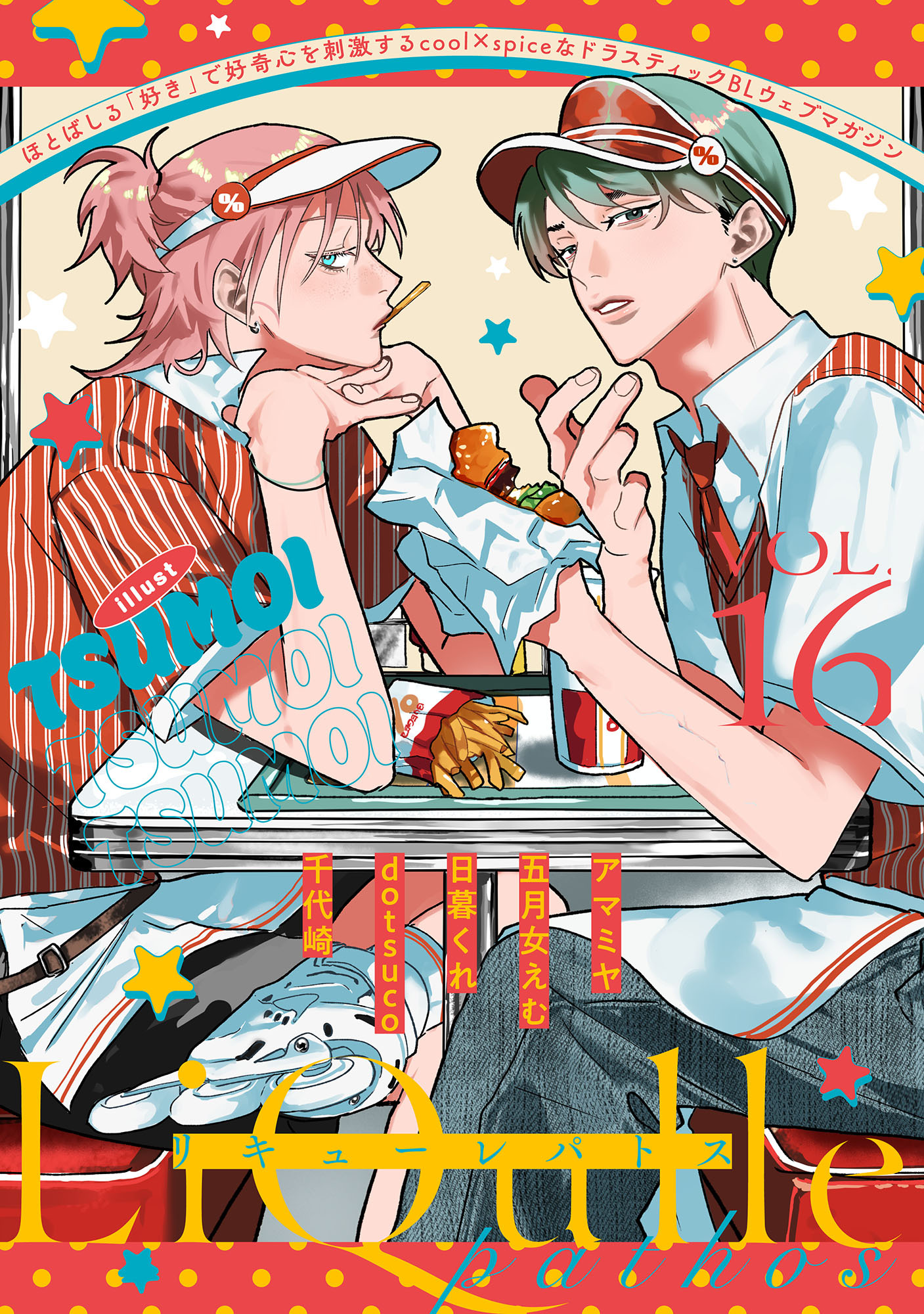LiQulle（リキューレ）pathos