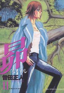 昴 無料 試し読みなら Amebaマンガ 旧 読書のお時間です 昴 無料 試し読みなら Amebaマンガ 旧 読書のお時間です