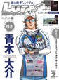 ルアーマガジン2019年2月号