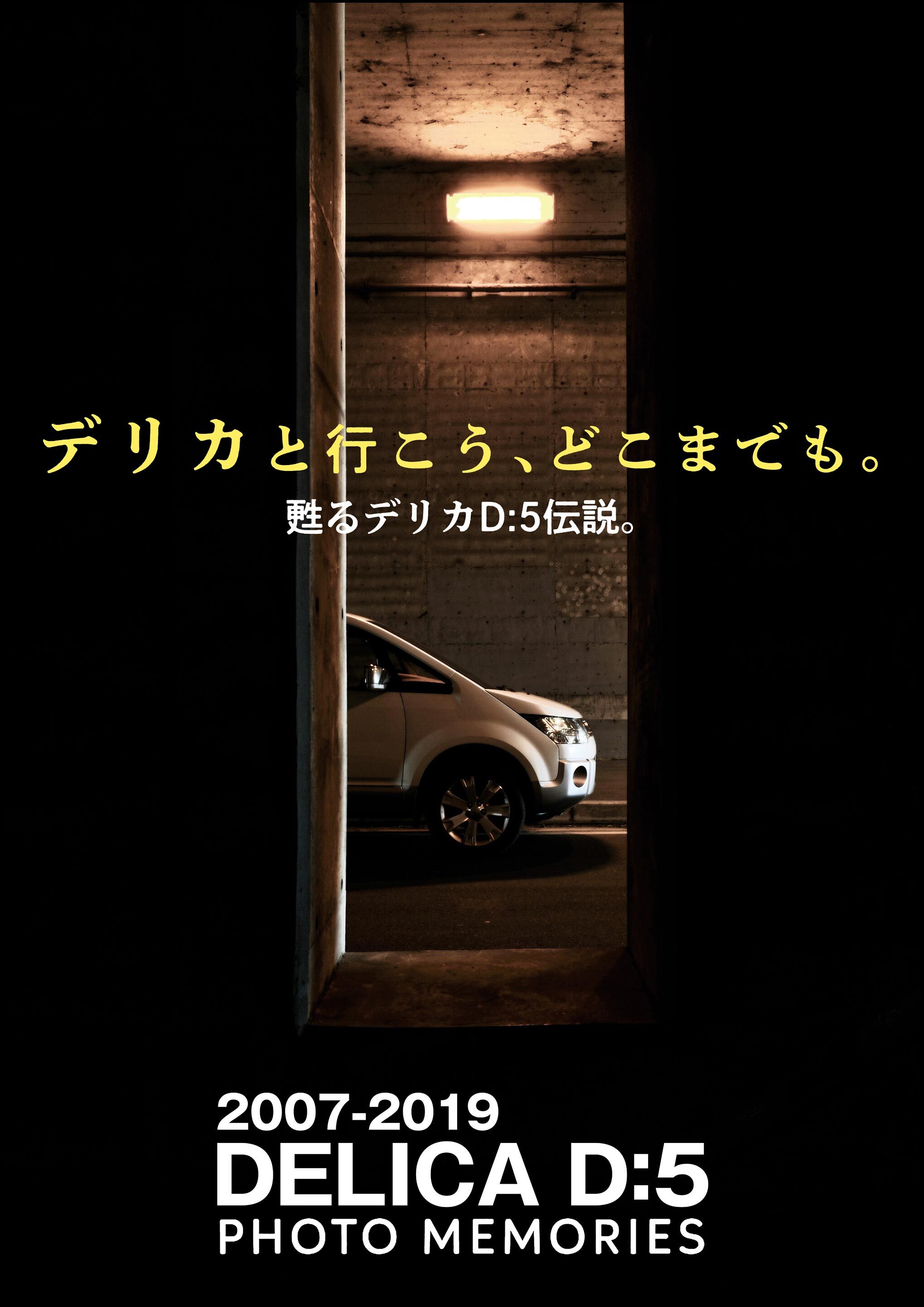 DELICA PHOTO MEMORIES