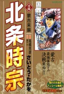 伊達の鬼 軍師 片倉小十郎 無料 試し読みなら Amebaマンガ 旧 読書のお時間です