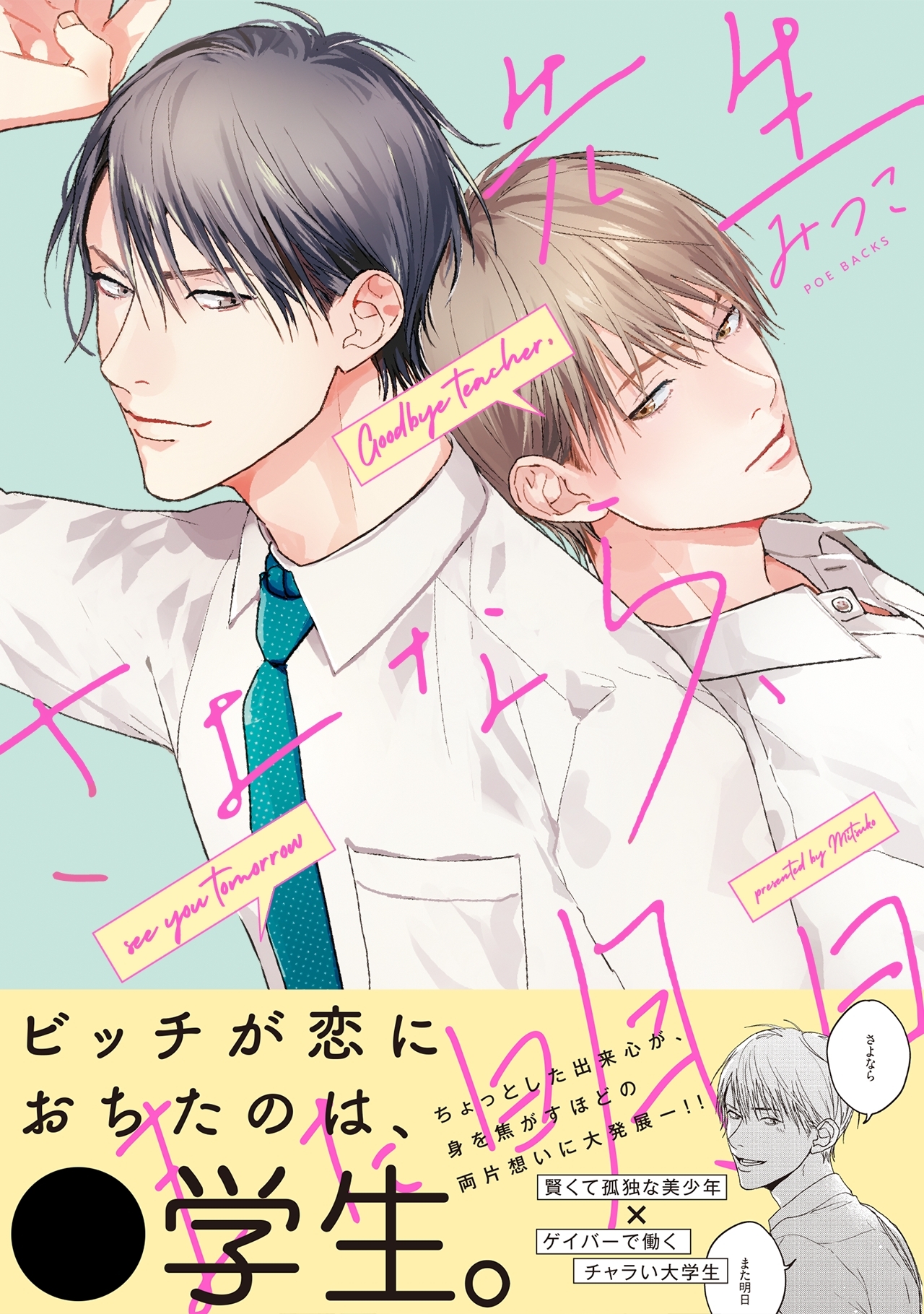 中学 ショタ エロ twitter 