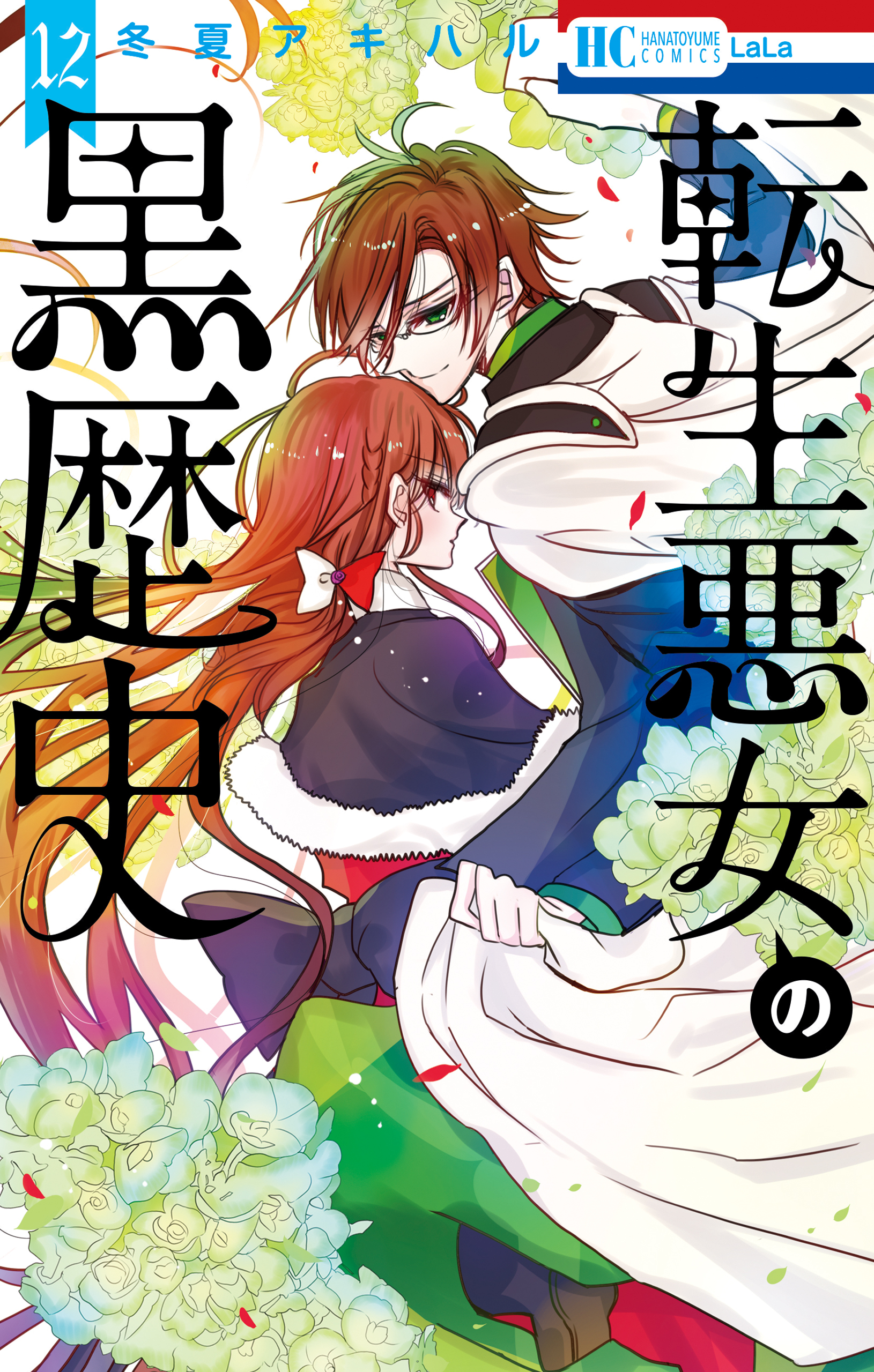 ほんとうに泣ける話 まとめ売り 2021年～2023年 16冊 - 女性漫画