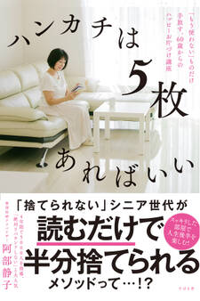 ハンカチは5枚あればいい