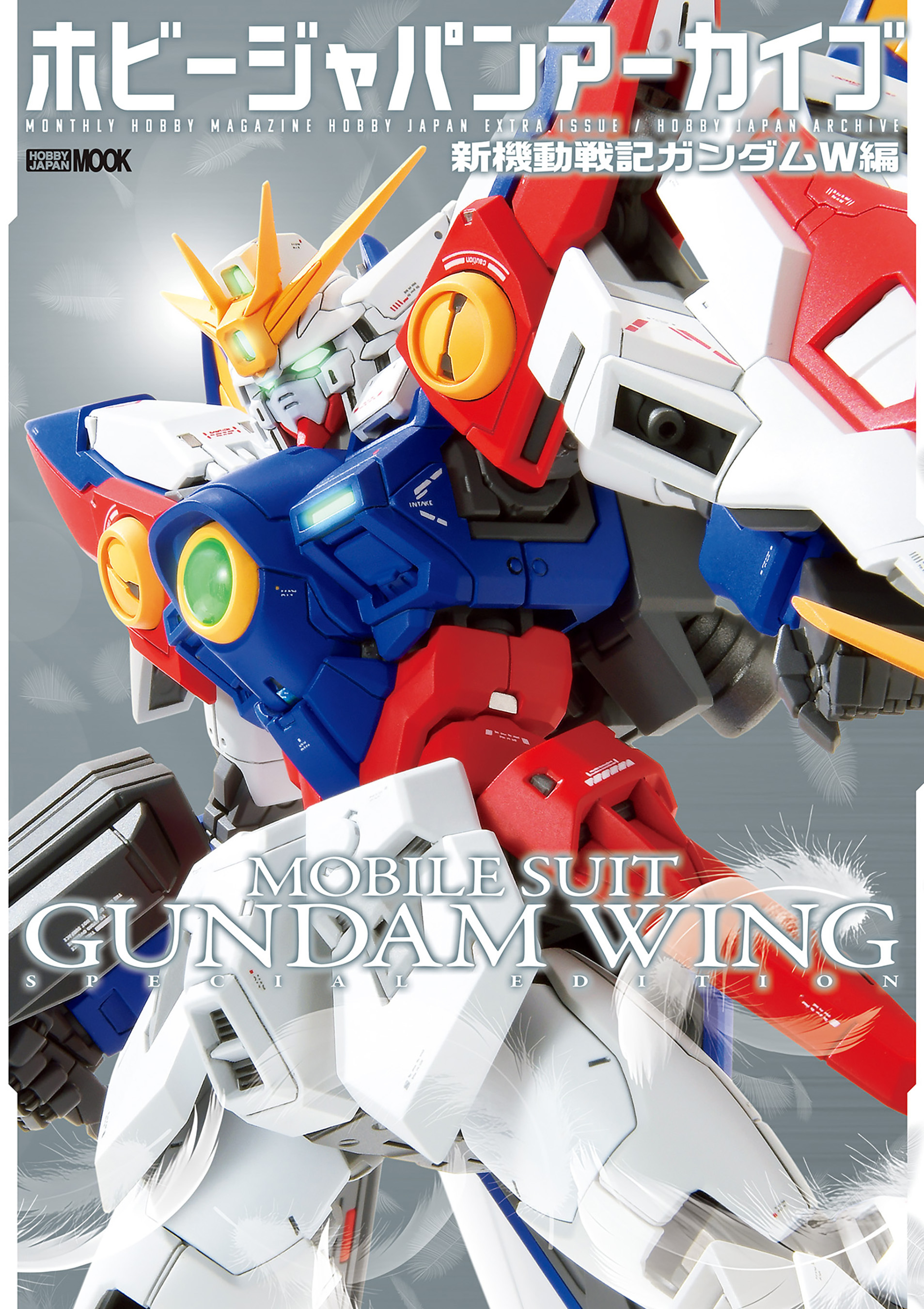 ホビージャパンアーカイブ