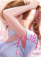 もう一度、君に49