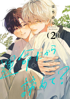 運命だから諦めて?