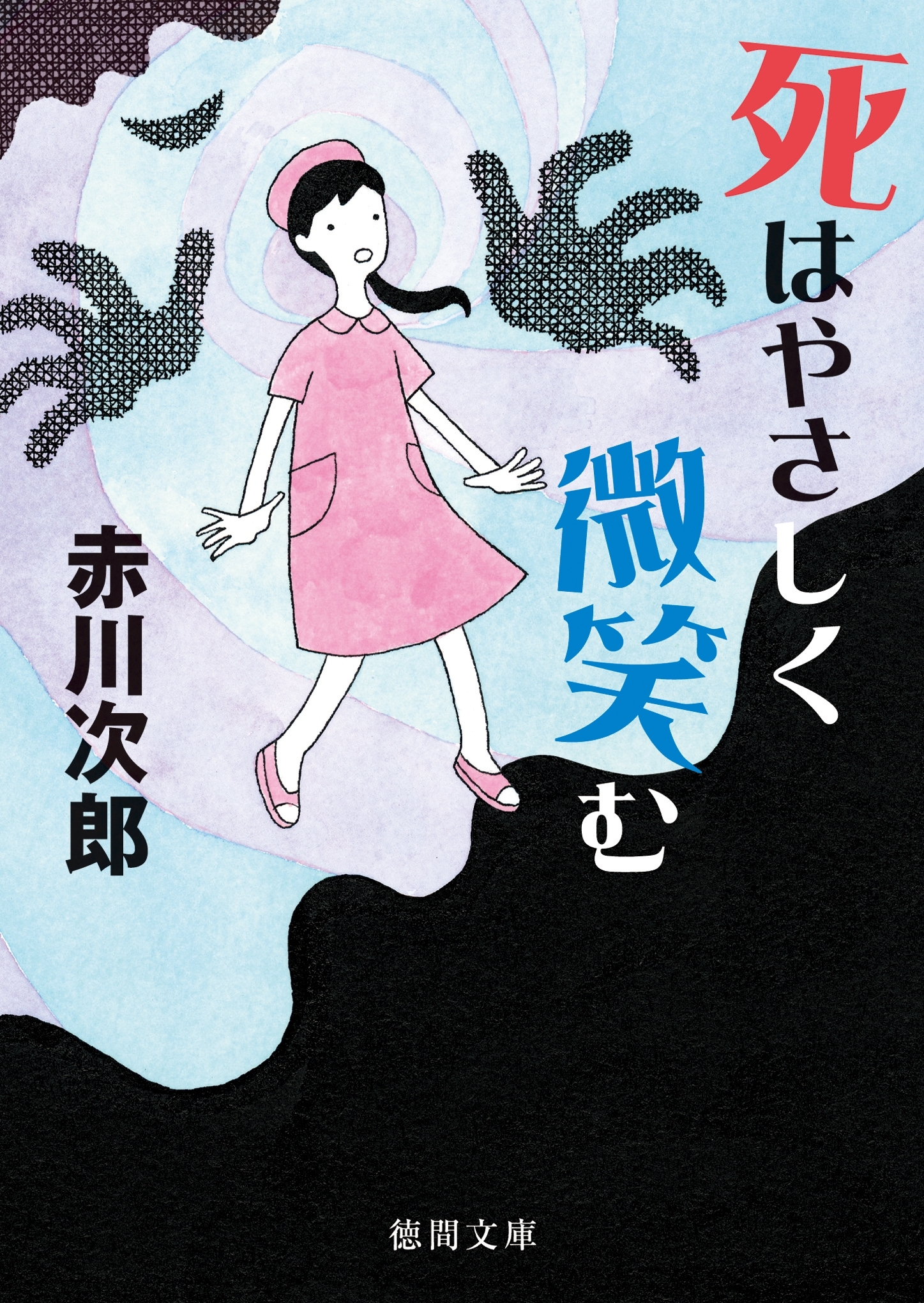 真夜中のオーディション