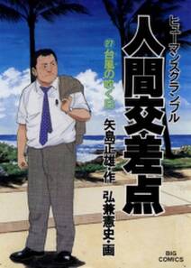 黄昏流星群 無料 試し読みなら Amebaマンガ 旧 読書のお時間です 黄昏流星群 無料 試し読みなら Amebaマンガ 旧 読書のお時間です