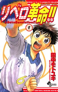 おすすめバレーボール漫画10選 未経験の人でも面白い Amebaマンガ 旧 読書のお時間です