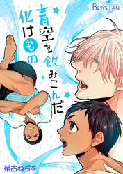 俺得体育教師～教育と称して教え子とヤり放題！～（フルカラー）