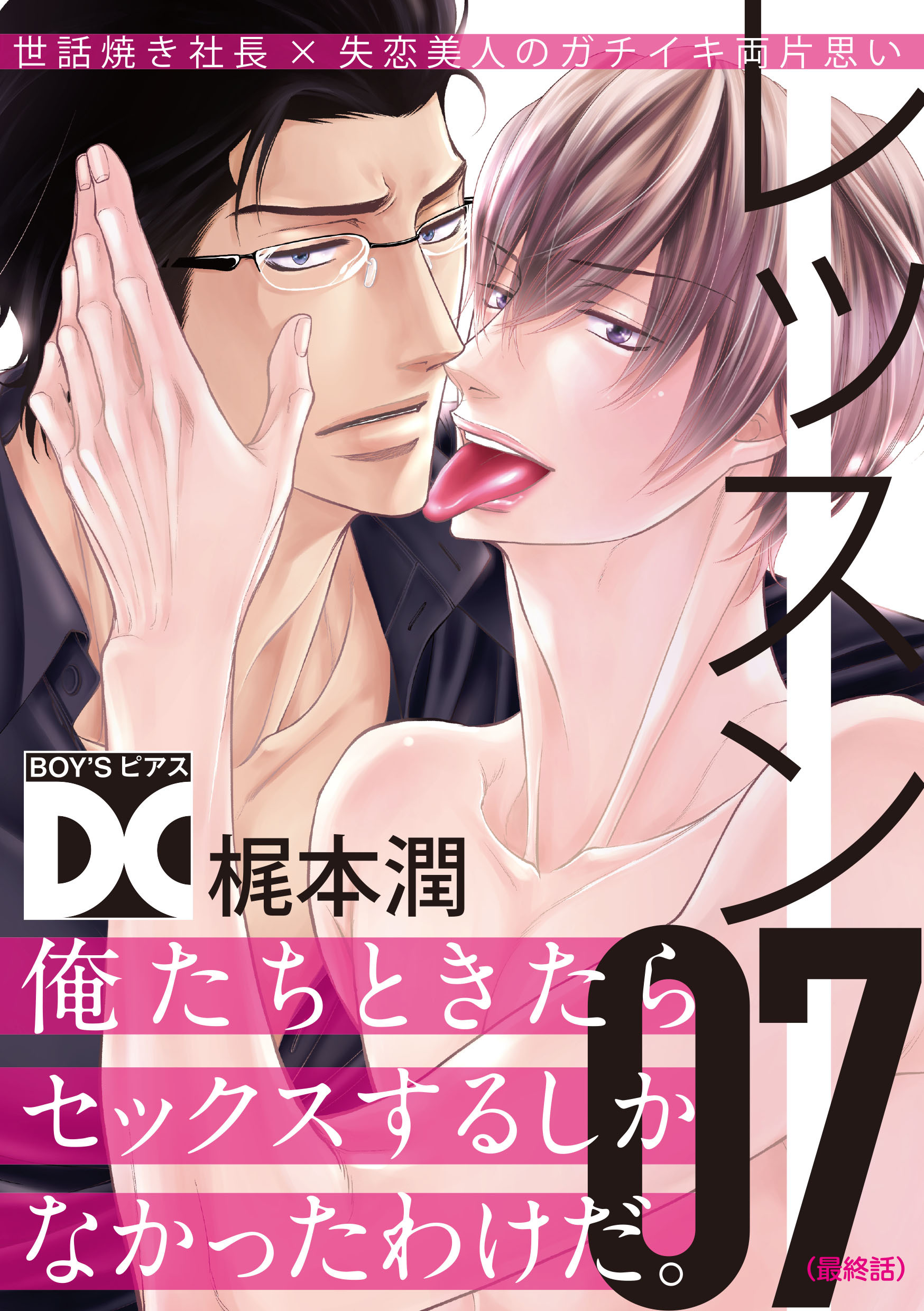 レッスン【バラ売り】