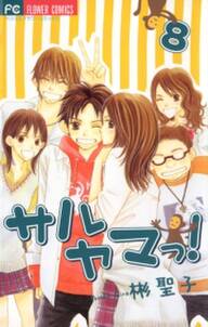 キス 絶交 キス ボクらの場合 無料 試し読みなら Amebaマンガ 旧 読書のお時間です キス 絶交 キス ボクらの場合 無料 試し読みなら Amebaマンガ 旧 読書のお時間です