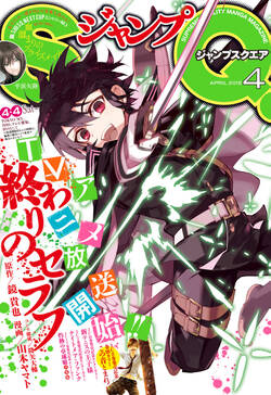 ジャンプsq 無料 試し読みなら Amebaマンガ 旧 読書のお時間です ジャンプsq 無料 試し読みなら Amebaマンガ 旧 読書のお時間です