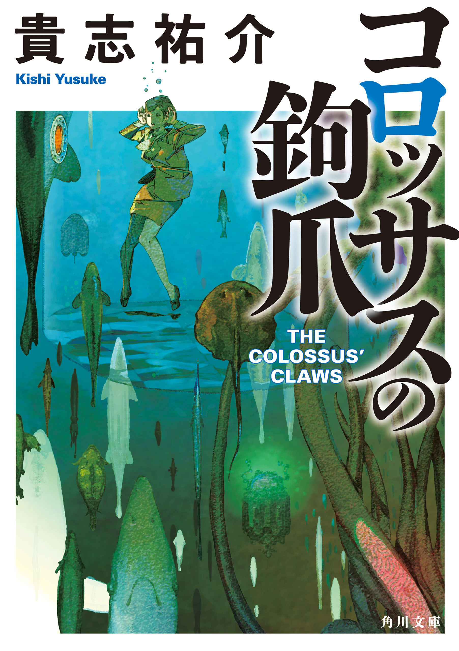 「防犯探偵・榎本」シリーズ