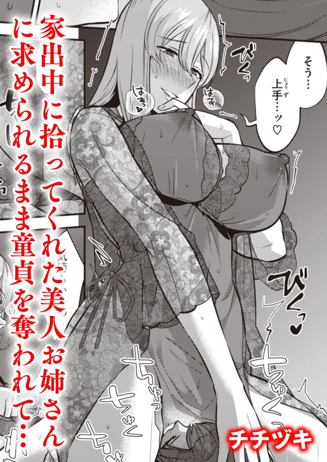 救いの女性(ひと)